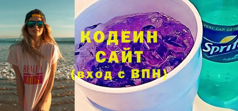 купить   Белогорск  Кодеин напиток Lean (лин) 