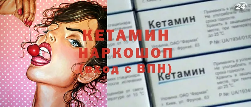 продажа наркотиков  Белогорск  КЕТАМИН VHQ 