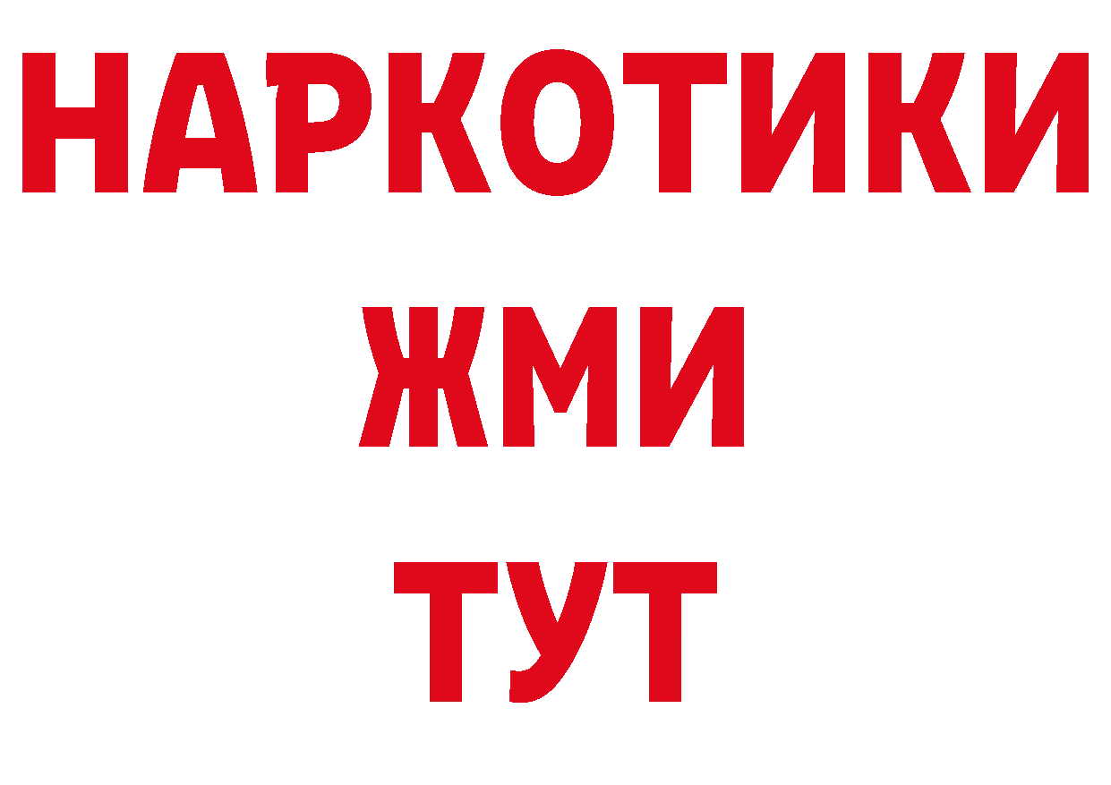 Кетамин VHQ как войти сайты даркнета hydra Белогорск